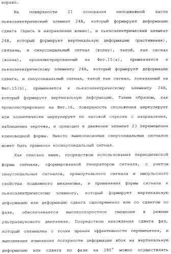 Способ и устройство точного перемещения при высоком нагрузочном сопротивлении (патент 2341863)