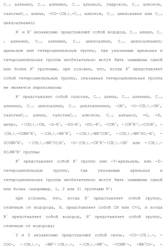 Бициклические гетероциклические соединения в качестве ингибиторов fgfr (патент 2466130)