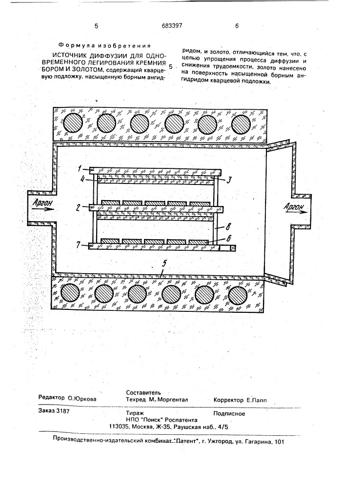 Источник диффузии для одновременного легирования кремния бором и золотом (патент 683397)
