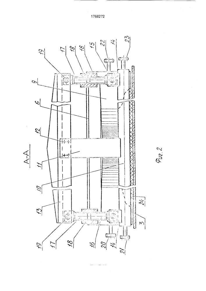 Устройство для чешуирования расплава (патент 1768272)