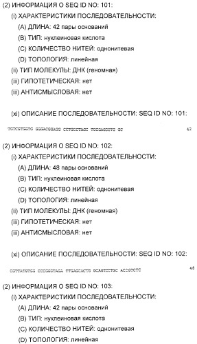 Очищенные белки оболочки вируса гепатита с для диагностического и терапевтического применения (патент 2313363)