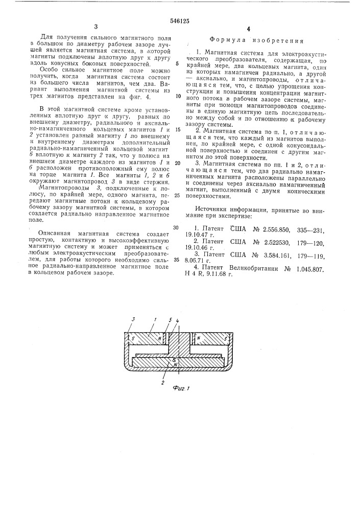 Магнитная система для электроакустического преобразователя (патент 546125)