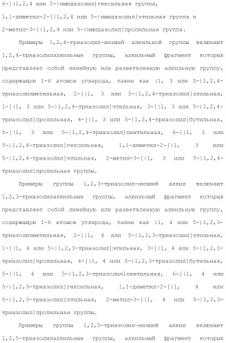 Ароматическое соединение (патент 2416608)