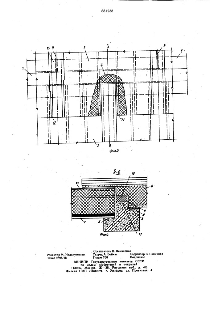 Скатное покрытие (патент 881238)