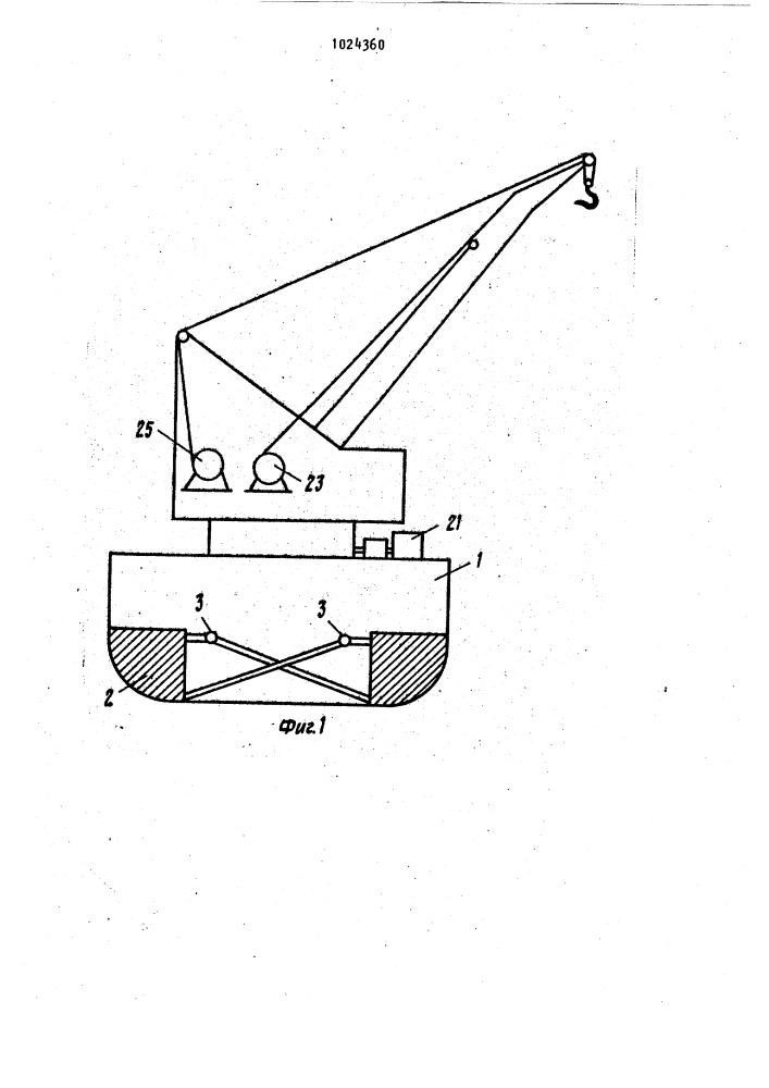 Плавучий кран (патент 1024360)