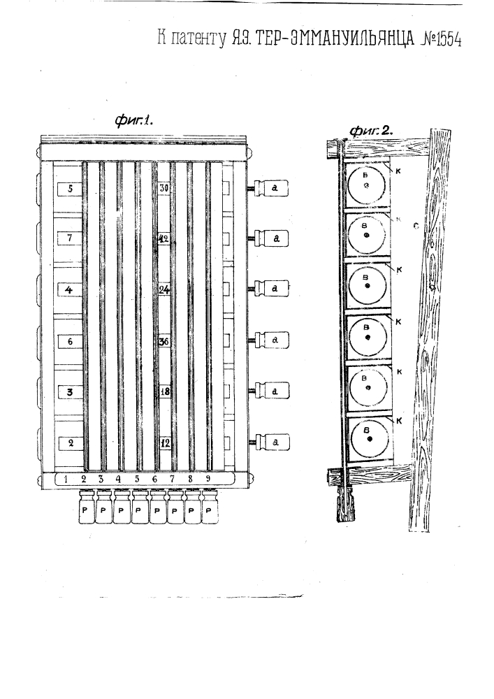 Прибор для производства умножения и деления (патент 1554)