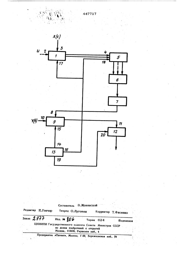 Коррелятор (патент 447717)
