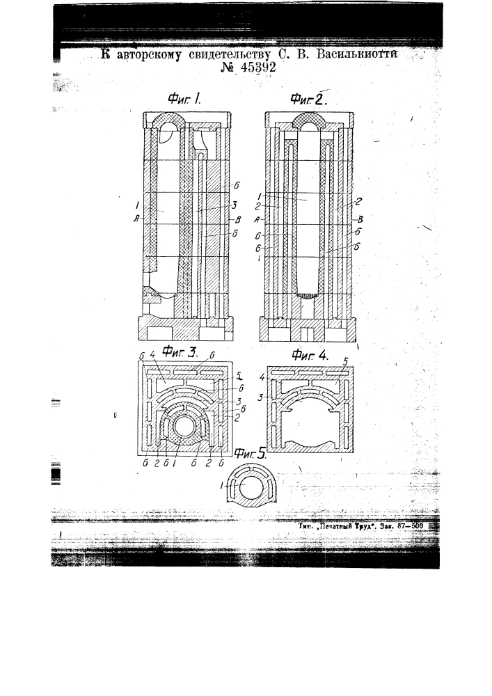 Печь для отопления помещений (патент 45392)