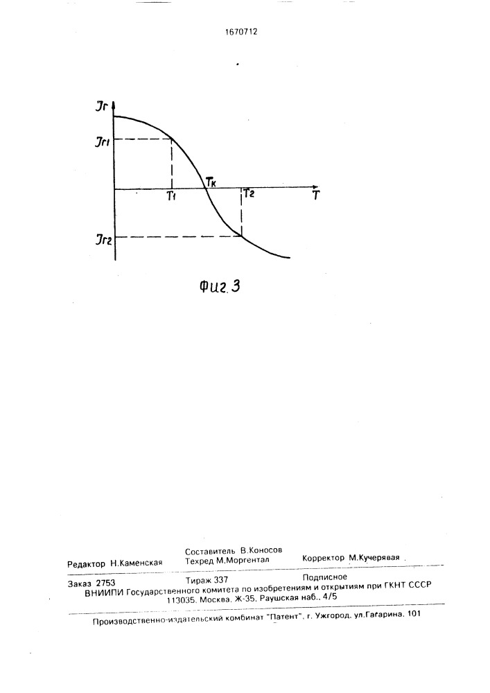 Бесконтактный поворотный переключатель (патент 1670712)