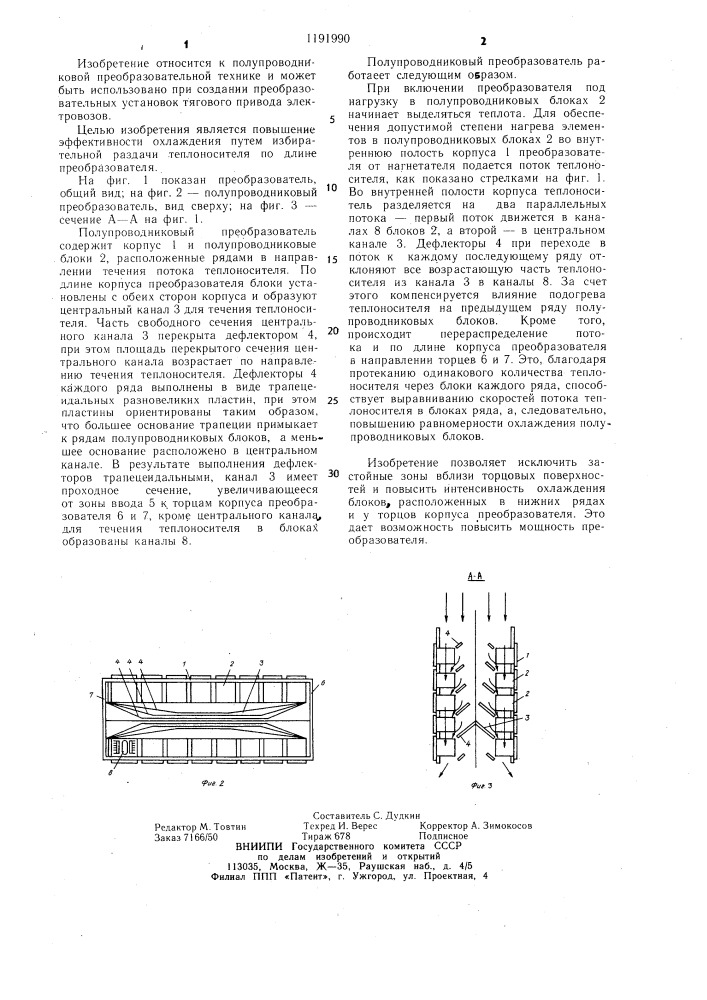 Полупроводниковый преобразователь (патент 1191990)