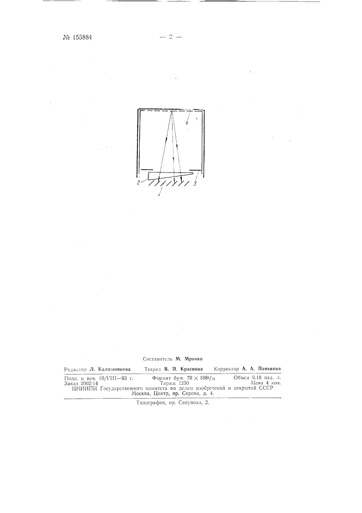 Патент ссср  155884 (патент 155884)