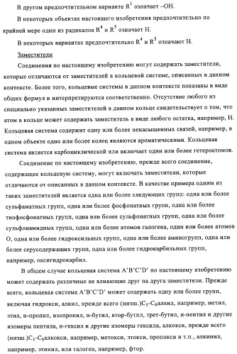 Стероидные соединения в качестве ингибиторов стероидсульфатазы (патент 2428427)