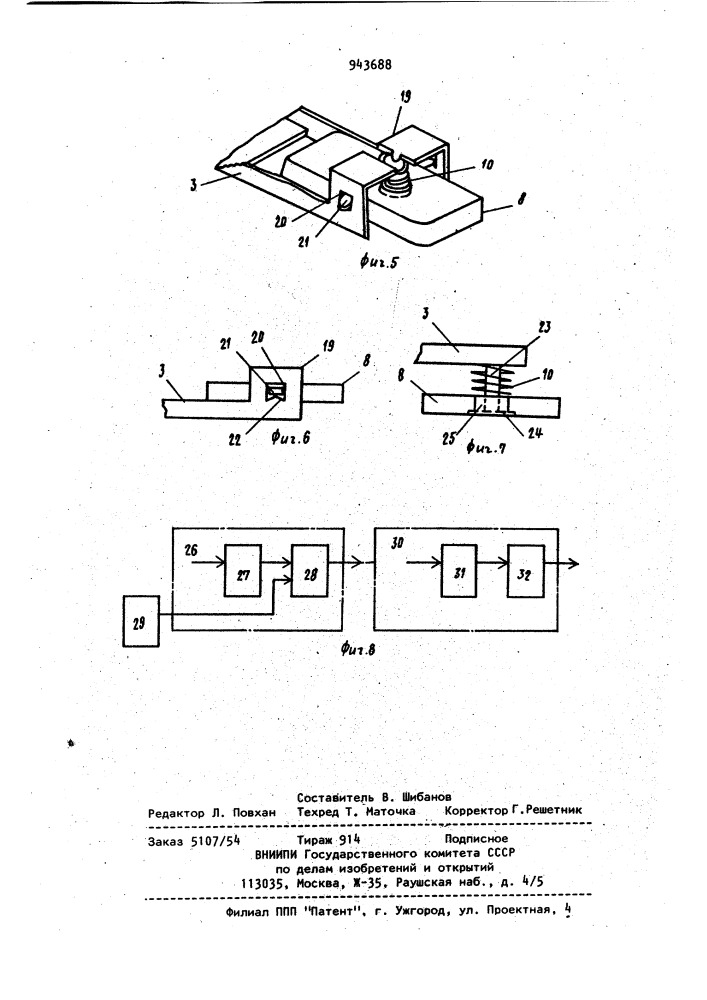 Кулачковый контроллер (патент 943688)