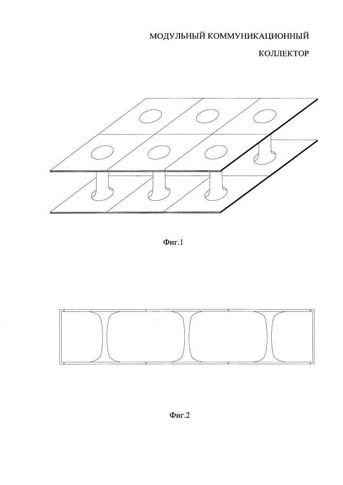 Модульный коммуникационный коллектор (патент 2657069)