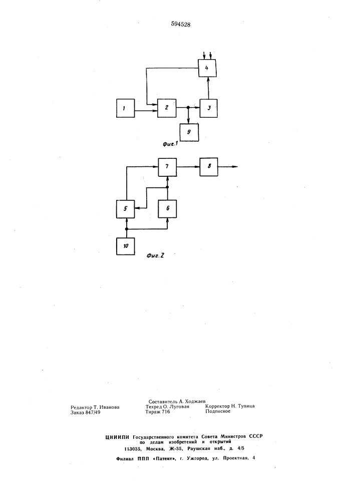 Устройство для кодированной разметки магнитной ленты в аппарате магнитной записи (патент 594528)