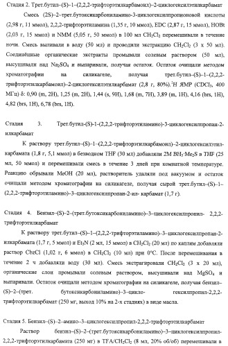 Диаминоалкановые ингибиторы аспарагиновой протеазы (патент 2440993)