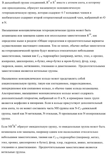 Производные пиразола в качестве модуляторов протеинкиназы (патент 2419612)