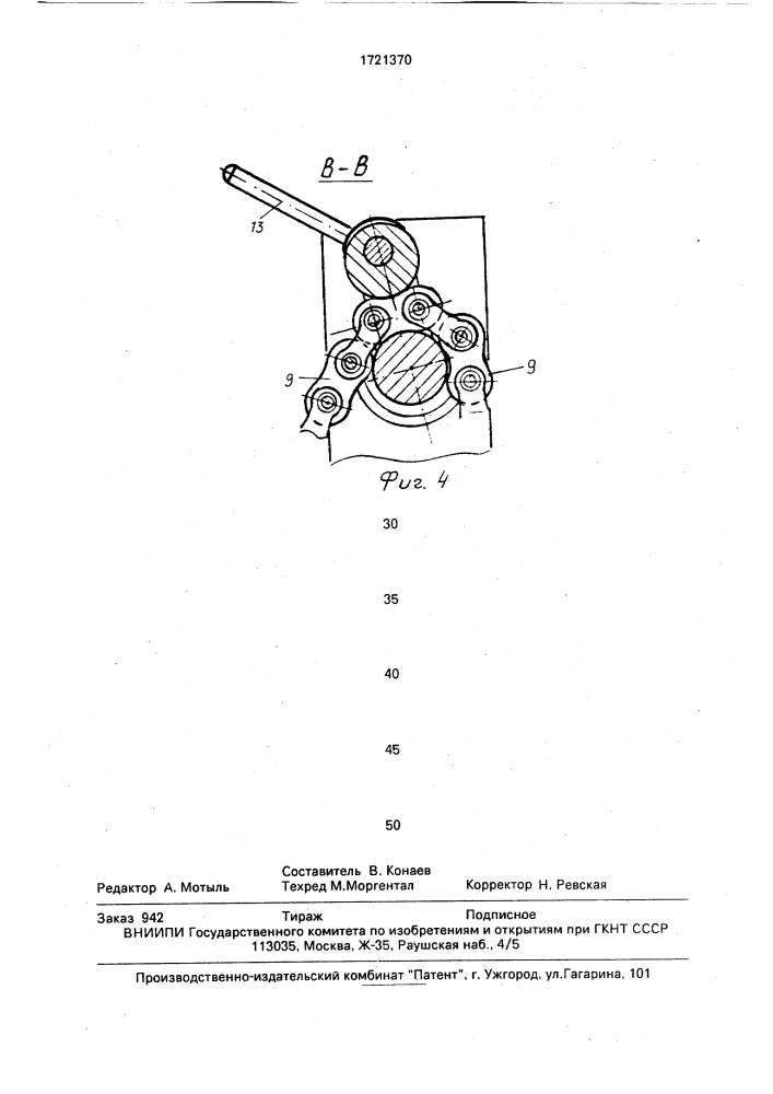 Устройство для стыковки раструбных труб (патент 1721370)