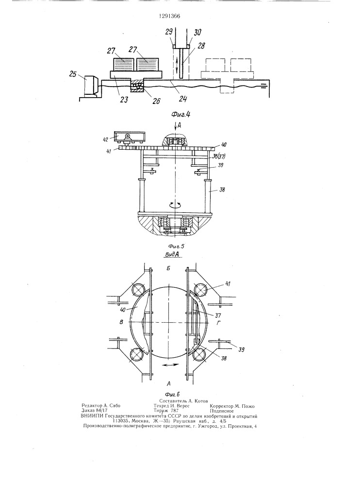 Гибкое автоматизированное производство (патент 1291366)