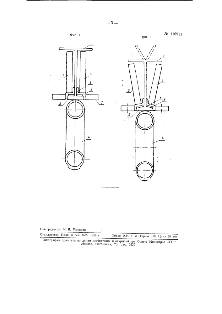 Рельс в виде двутавра для высокоскоростной монорельсовой подвесной железной дороги (патент 110911)