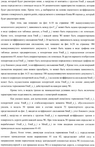 Устройство управления для транспортного средства (патент 2389625)