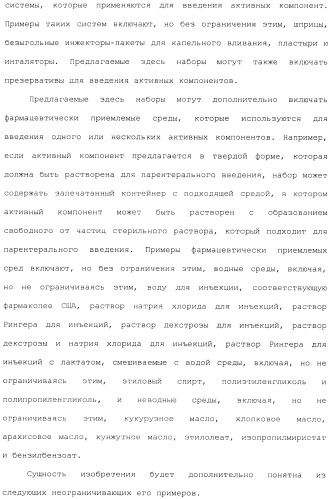Макроциклические ингибиторы серинпротеазы (патент 2490272)
