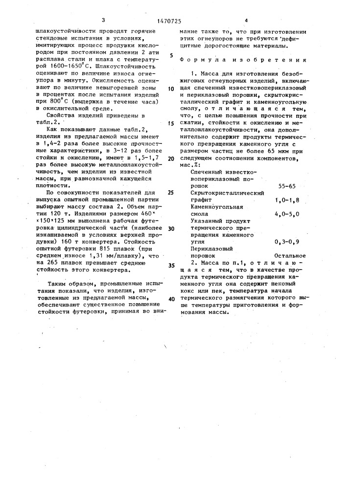 Масса для изготовления безобжиговых огнеупорных изделий (патент 1470725)