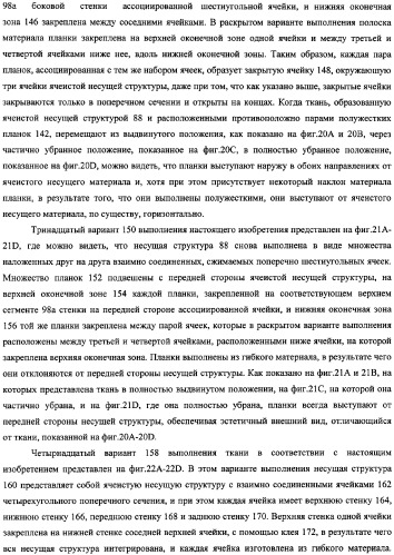Убирающаяся штора для закрывания архитектурных проемов (патент 2345206)