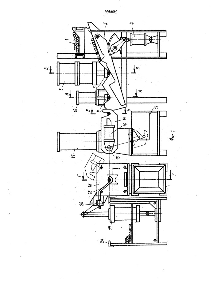 Установка для электротермического упрочнения стержневой арматуры (патент 996689)