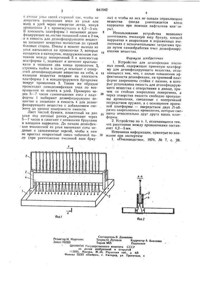 Устройство для дезинфекции пчелиных семей (патент 641942)