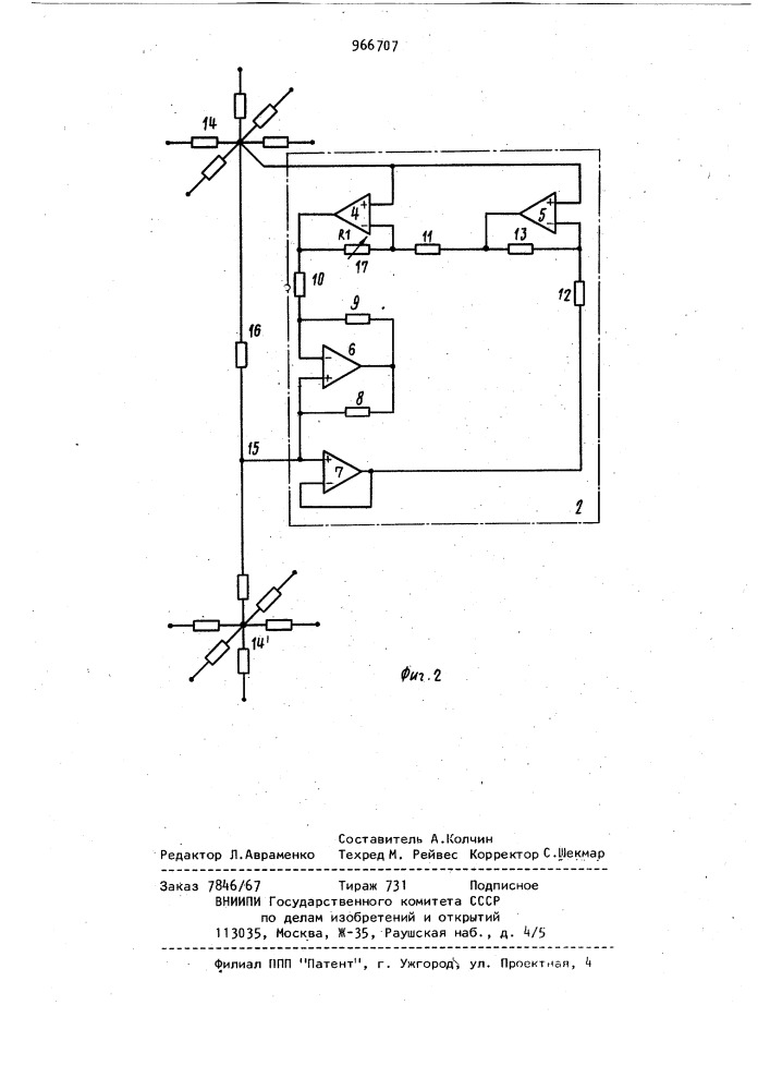 Устройство для моделирования двухсоставной среды (патент 966707)