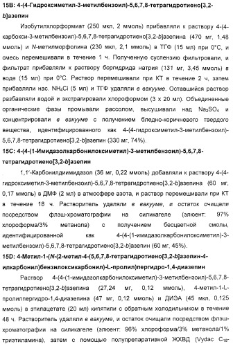 Агонисты окситоцина, их применение и содержащие их фармацевтические композиции (патент 2309156)