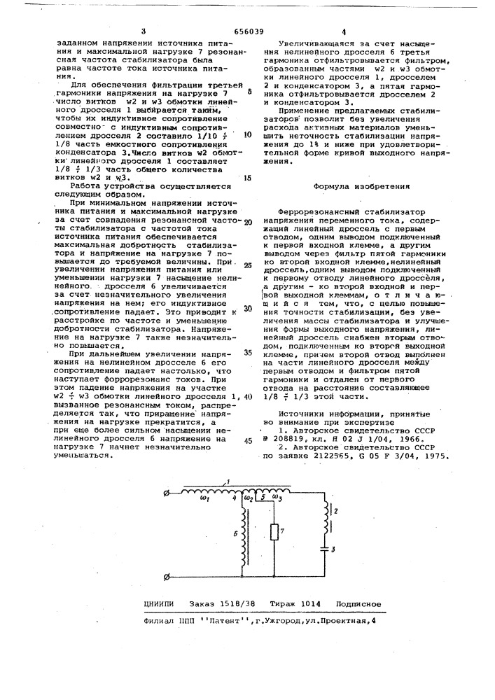 Феррорезонансный стабилизатор напряжения переменного тока (патент 656039)