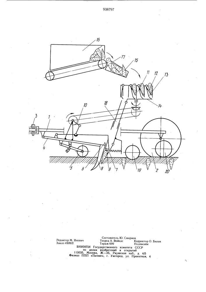 Посадочный аппарат (патент 938797)