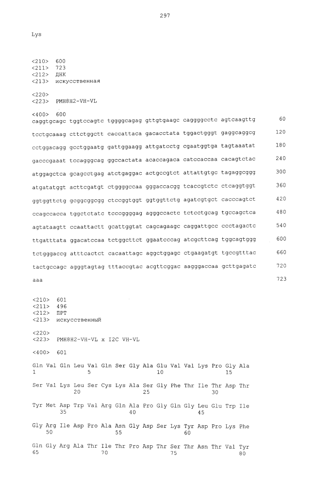 Биспецифическое одноцепочечное антитело к psmaxcd3 с межвидовой специфичностью (патент 2617942)