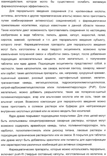 Мотивы последовательности рнк в контексте определенных межнуклеотидных связей, индуцирующие специфические иммуномодулирующие профили (патент 2435851)