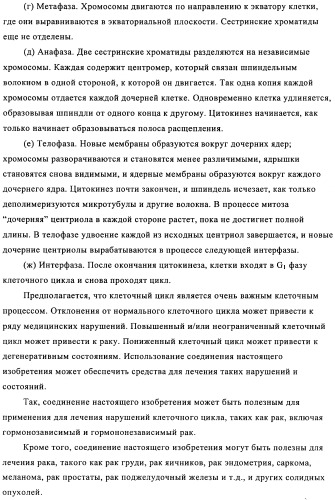 Соединение (патент 2505532)
