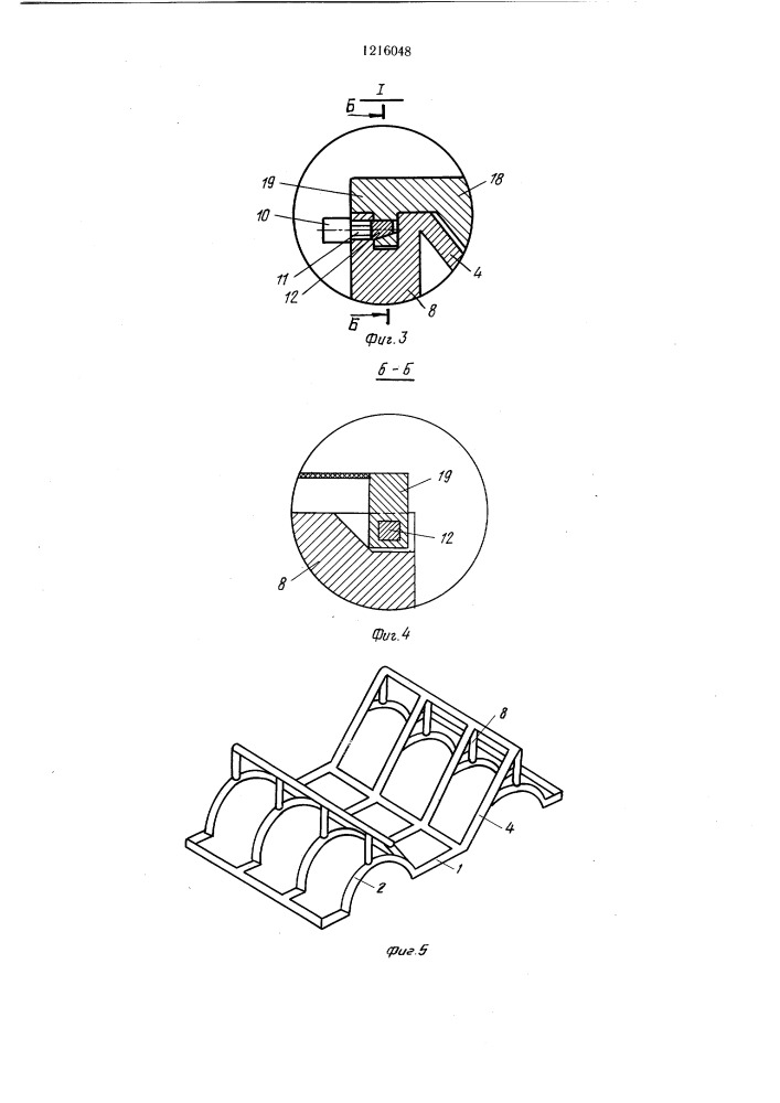 Самосвальное транспортное средство (патент 1216048)