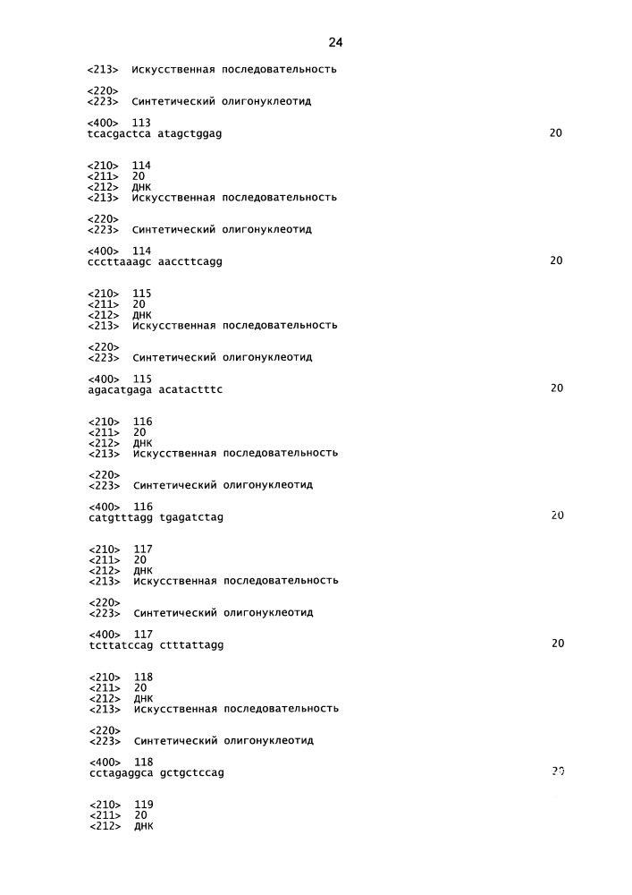 Композиции и способы модулирования экспрессии аполипопротеина c-iii (патент 2650510)