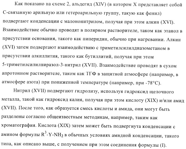 Соединения, предназначенные для использования в фармацевтике (патент 2425677)