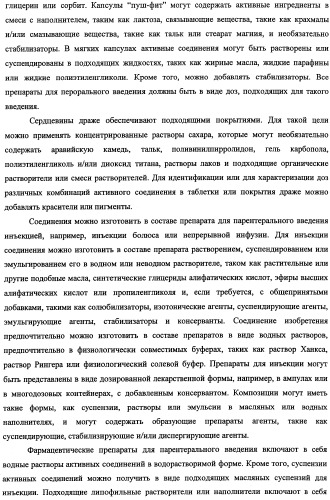 Бензиловые производные гликозидов и способы их применения (патент 2492175)