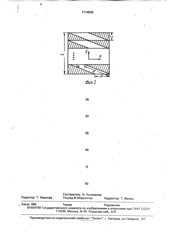 Оптический спектроанализатор (патент 1714532)