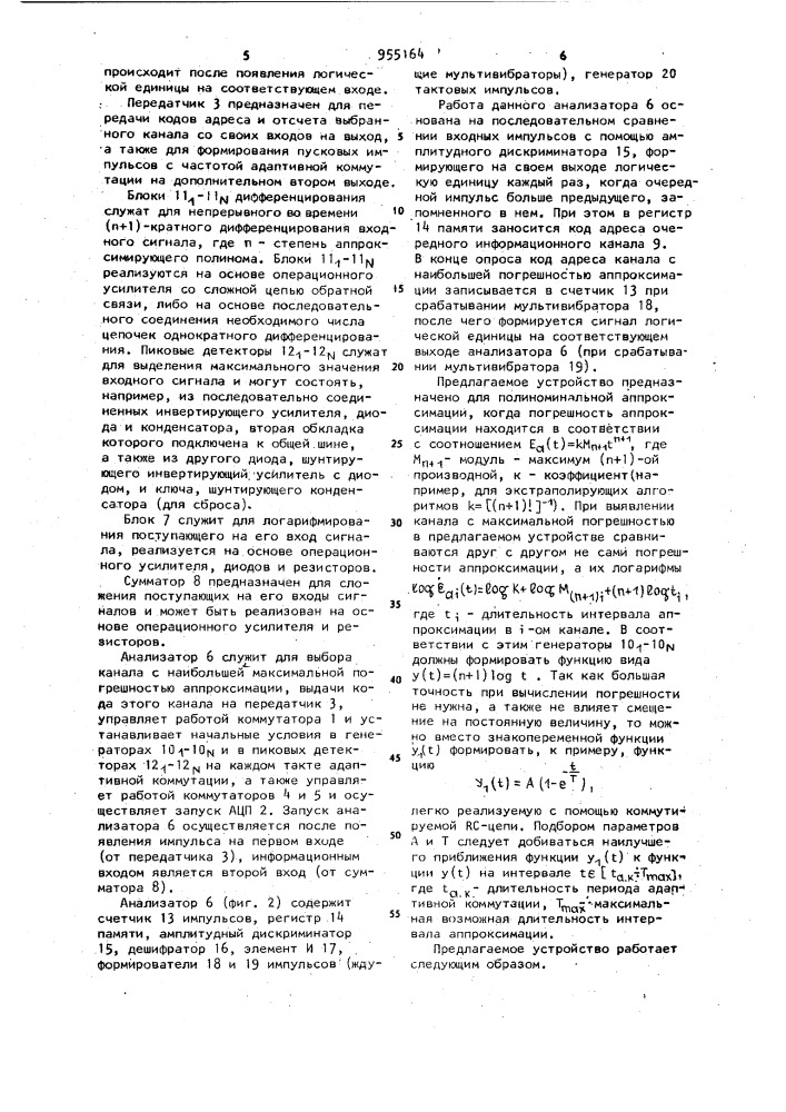 Передающее устройство адаптивной телеизмерительной системы (патент 955164)