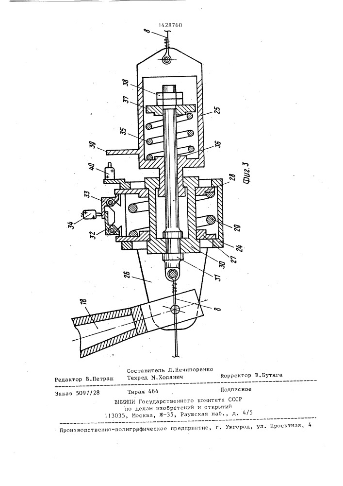 Устройство для изменения направления потоков отопительного газа, воздуха и продуктов горения (патент 1428760)
