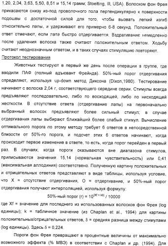 Производные диарилметилиденпиперидина, их применение, способы и промежуточное соединение для их получения (патент 2324680)