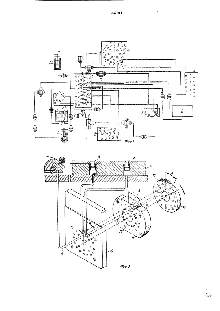 Групповой механизм для распределения пневматических сигналов к машине монотип (патент 237911)