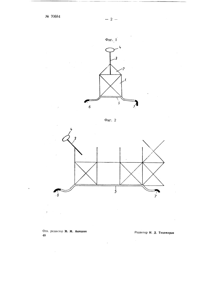Способ вырезания блоков нефтяного битума и т.п. из массива (патент 70684)