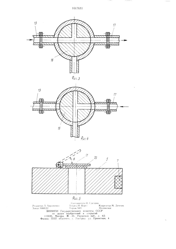 Устройство для сводообрушения материала в бункерах (патент 1017611)