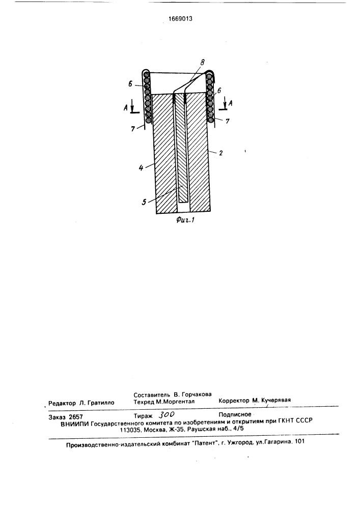 Электрод газоразрядной лампы высокого давления (патент 1669013)