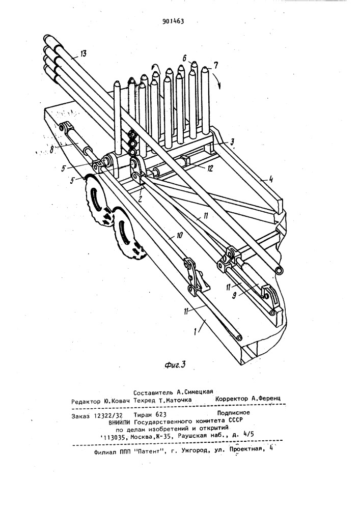 Механизированный стеллаж для горизонтальной укладки скважинных труб (патент 901463)